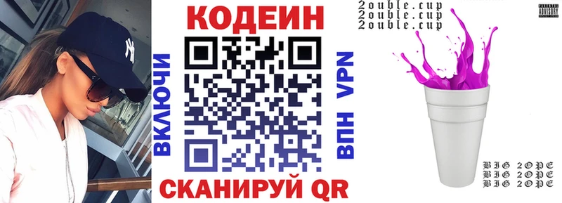 Кодеин напиток Lean (лин)  где найти   Лаишево 