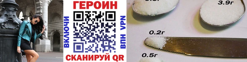 ГЕРОИН герыч  Лаишево 